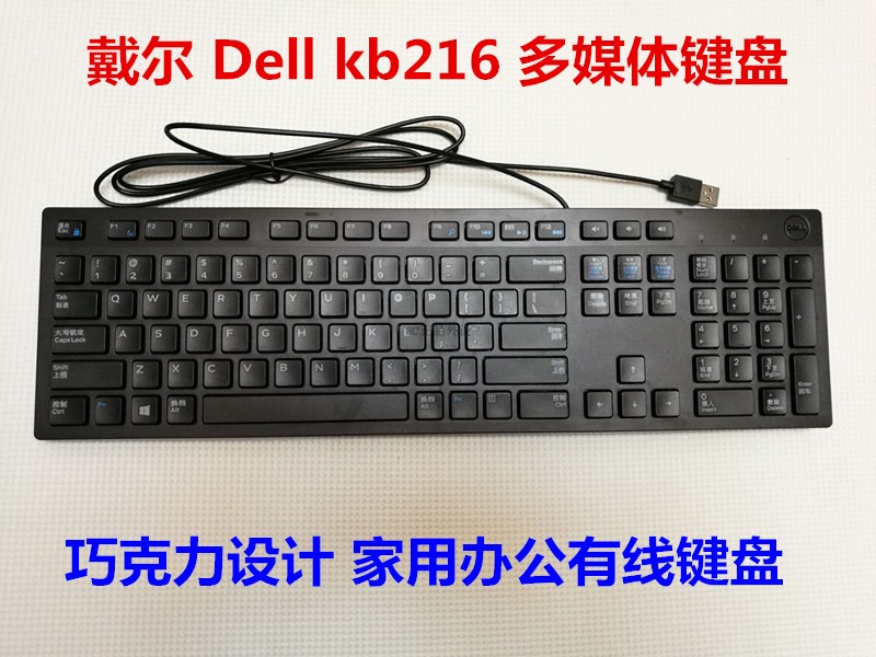 New Dell Keyboard DELL KB216 USB Wired Chocolate Keyboard Waterproof Silent Business Office