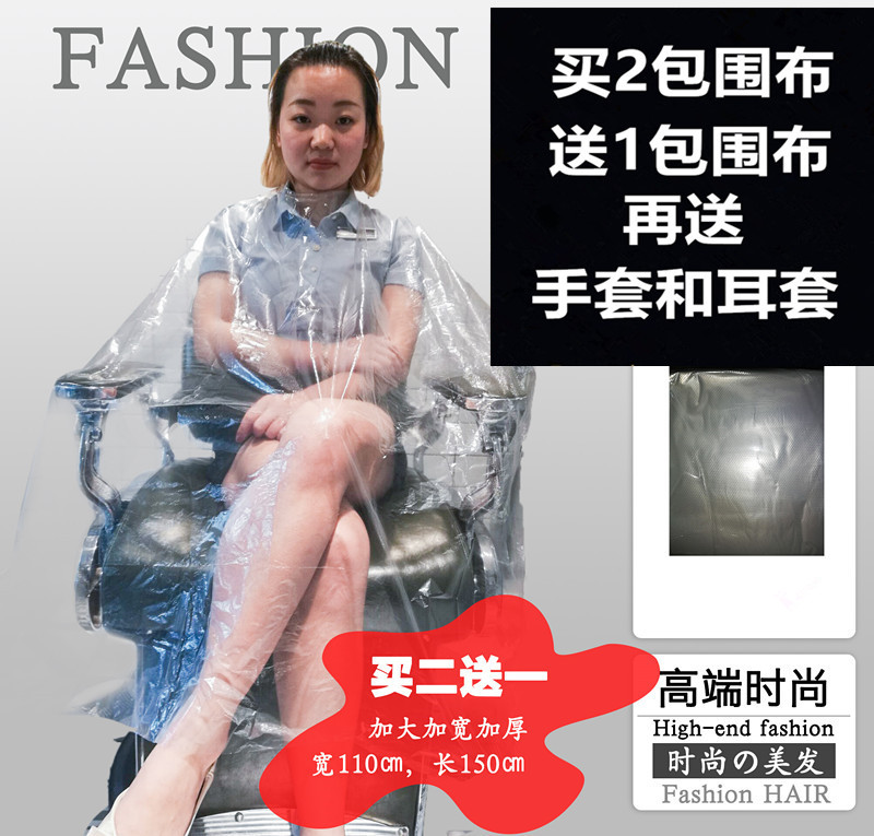 Disposable cloth dyed hair perm barber shop dedicated beauty salon shawl thickened waterproof plastic neck 100