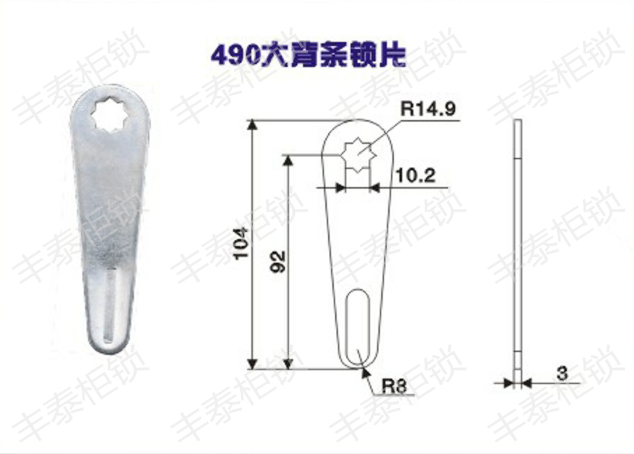 Fontaine cabinet lock MS490 large straight film