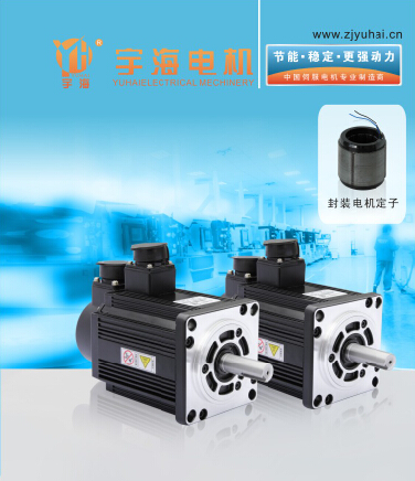 Company direct sales Yuhai mechanical and electrical AC permanent magnetic servo motor 110SY series energy saving and stability