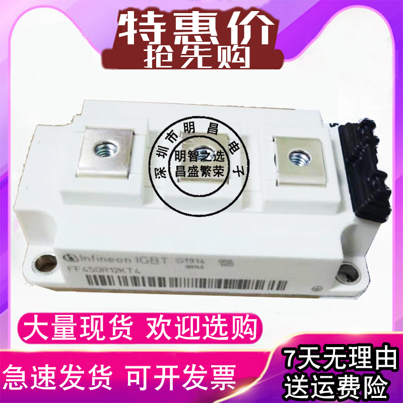 FF450R12KT4 FF200R12KT4 FF300R12KT4 KT3 KE4 igbt module induction cooker
