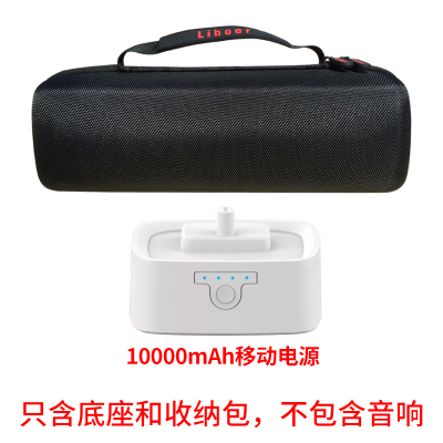 Suitable for Xiaomi AI audio base Bluetooth smart speaker mobile charging base small love classmate power accessories