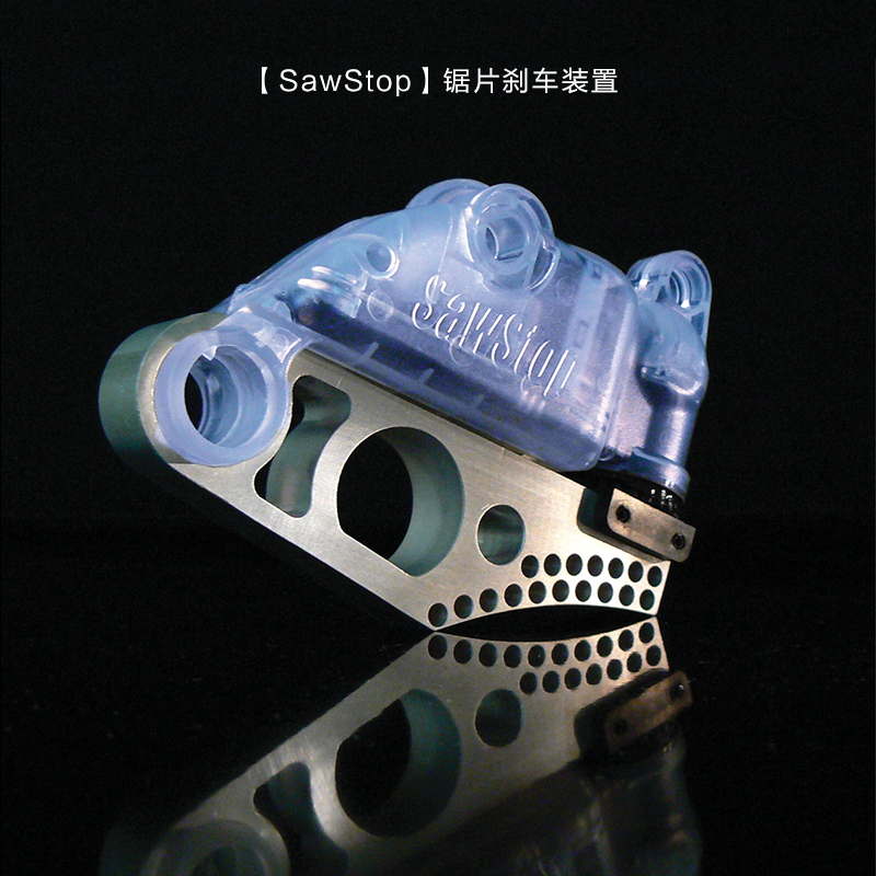 Hot dog saw SawStop blade brakes DADO brake device Hawick table saw attachment carpentry tools