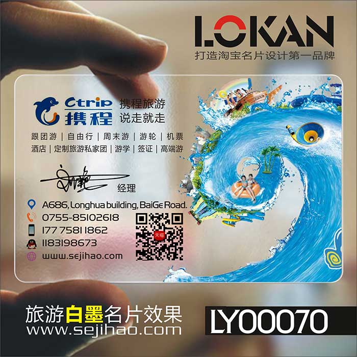 Travel shopping tour free travel with group environmental protection business card production LY00070