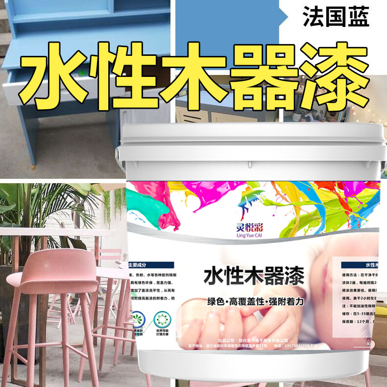 Water-like wood lacquer color furniture refurbished lacquer wood metal lacquer white paint self-painting water-free tasteless paint paint