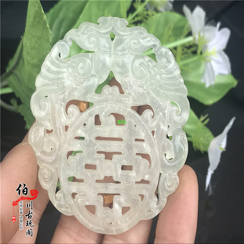 Gaoguyu Warring States Han Dynasty antique jade pendant old jade pendant pendant pendant pieces put pieces double happy