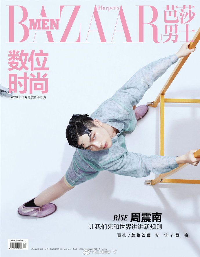 Zhou Zhennan cover and interview inside page fashion Barsha mens magazine March 2020 issue magazine Zhou Zhennan spot speed hair