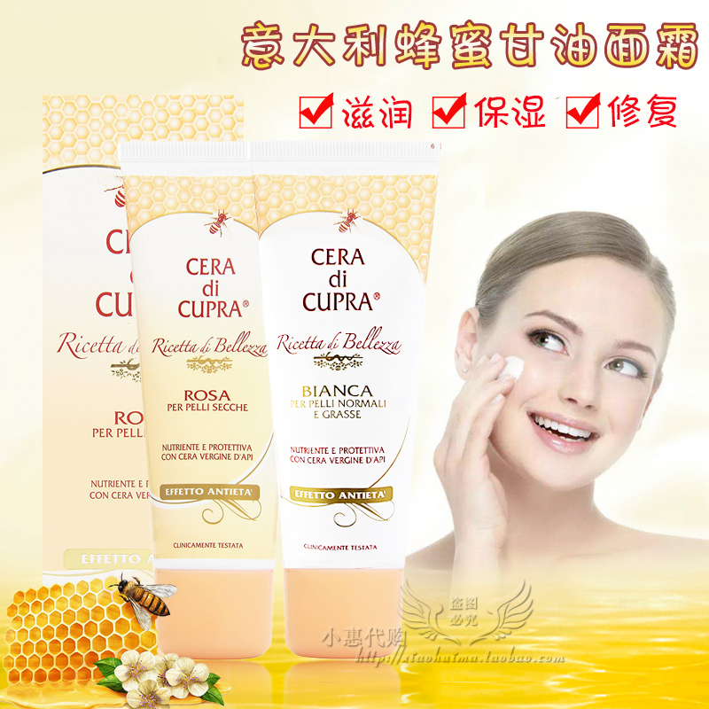 Italian import ceradicupra rose honey cream moisturizing rehydration 75ml classic cream