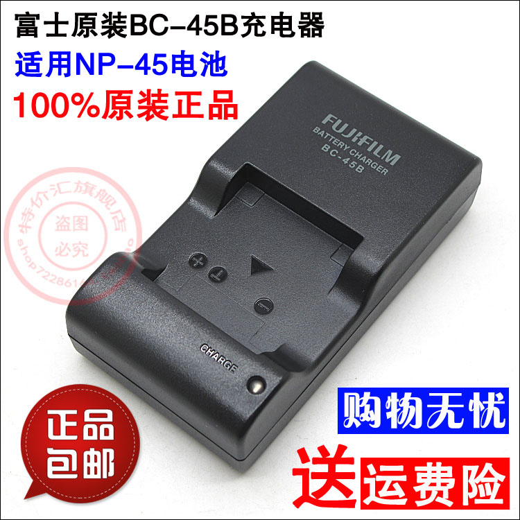  Original Fuji patted mini90 90s NP-45S NP45S camera battery board seat charger