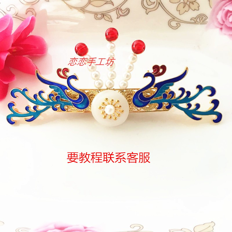 Ancient wind hair Phoenix crown Han clothing DIY handmade jewelry drop oil Jingtai blue jade safe buckle material bag