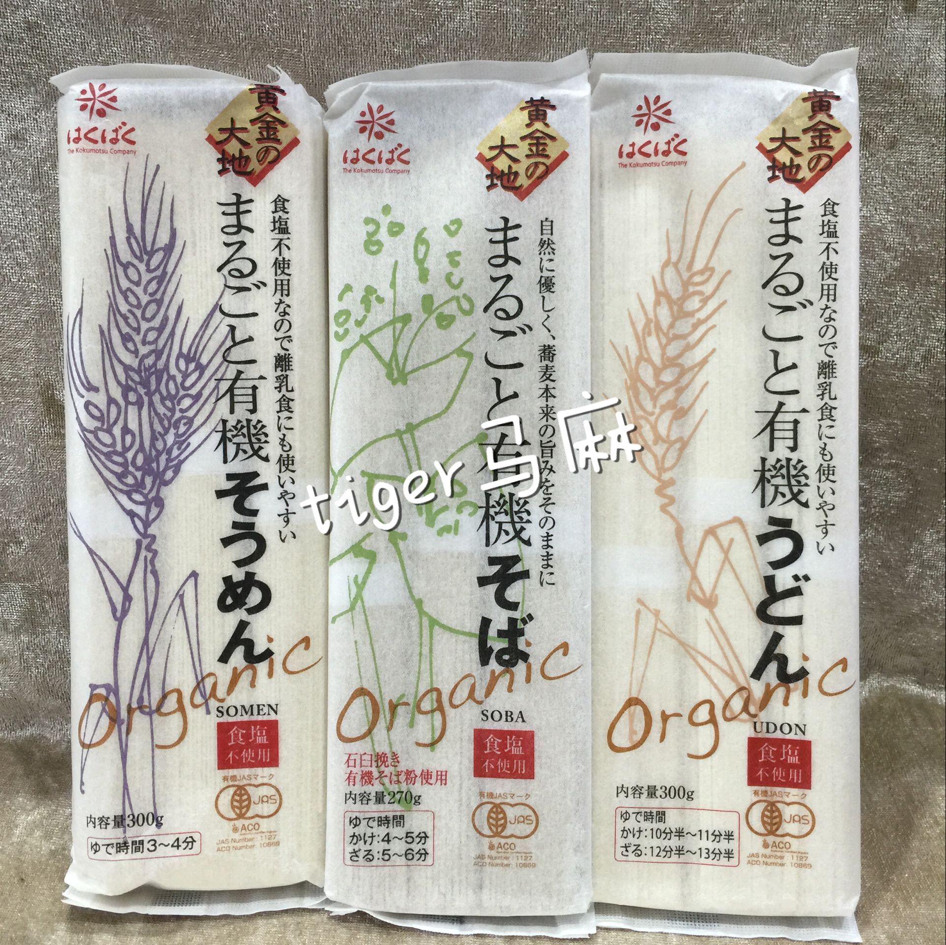 (Haitao) Japans gold earth organic fine-faced baby buckwheat noodles do not contain salt