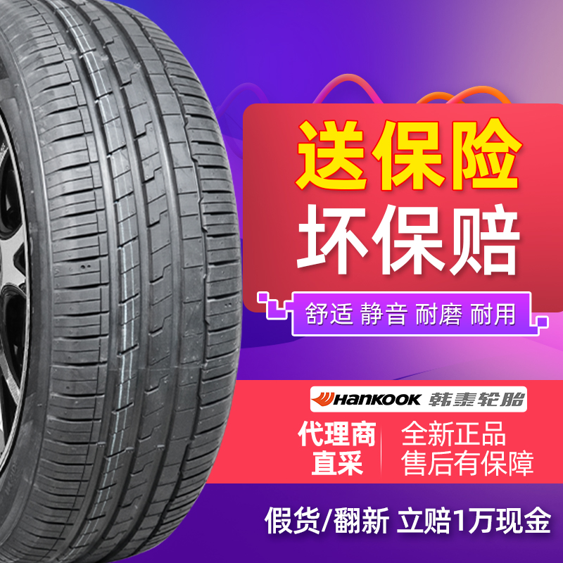 HankNs tires 245 60R18 105V ventus S1 evo3 SUV are suitable for Ford