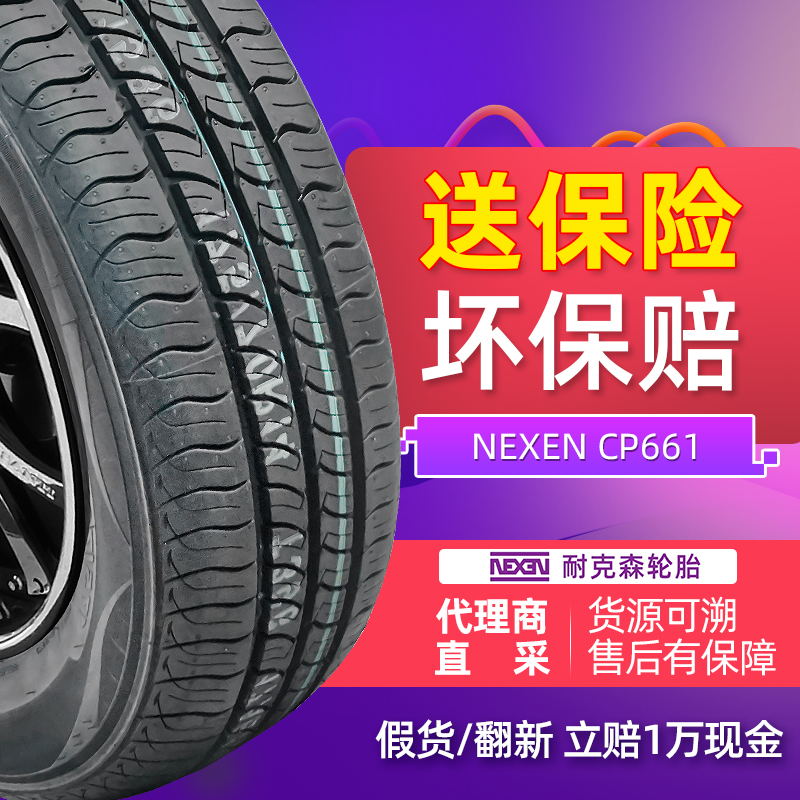 The new Nikeson Car Tire 175 70R14 84T CP661 Seo Renari Huanchi K2 fits