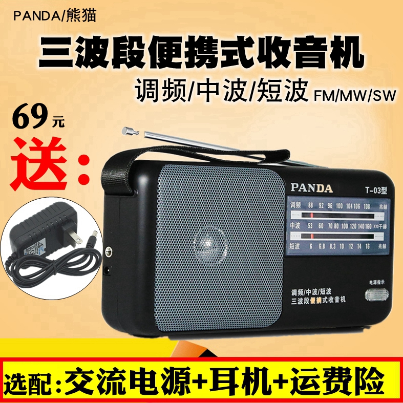 PANDA Panda T-03 Radio Full Band Elderly Portable Mini Pocket Pointer Desktop Semiconductor