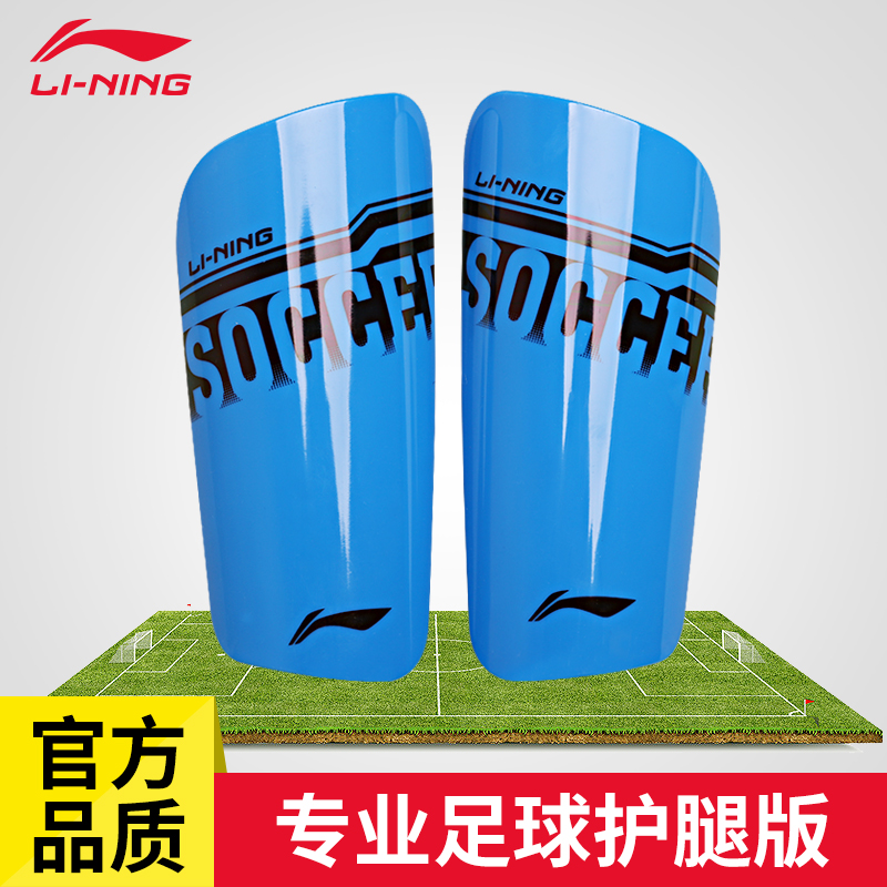 Apply Li Ning football leggings set socks to protect the calves professional adult childrens football training game protective guards
