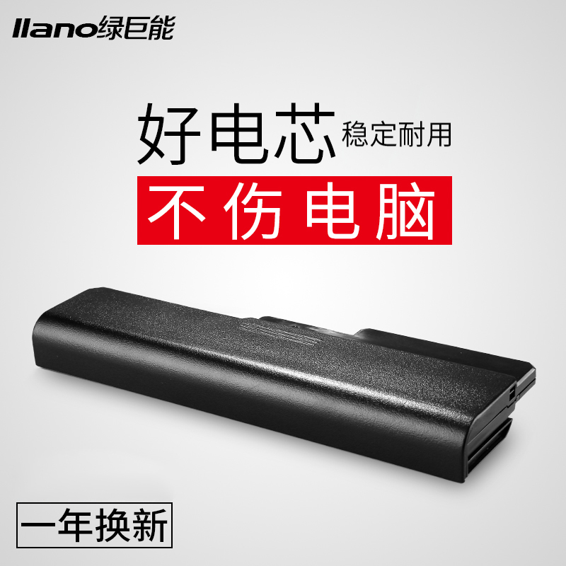 For Green Giant Lenovo G550A B460EA G430LE laptop laptop battery