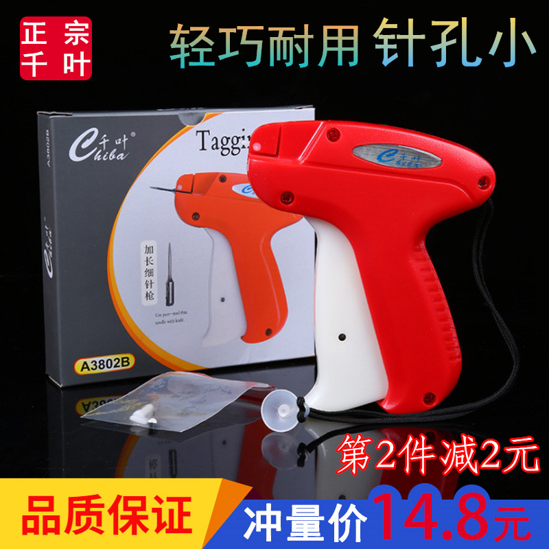 Authentic original Chiba tag gun glue gun A3802 tag gun to grab the trademark gun tag machine