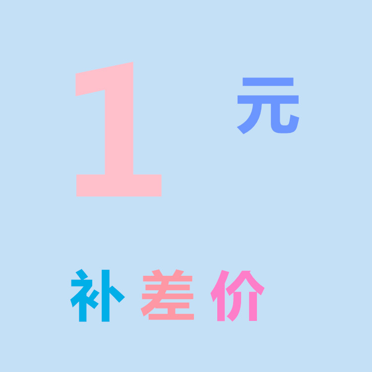 (Make up the difference) make up the difference freight link How much difference to make up how much (default shot does not ship)