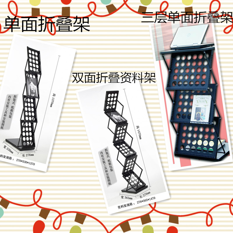 The black A4 folding model carries the exhibition magazine rack information shelf advertising display shelf folding frame beijing