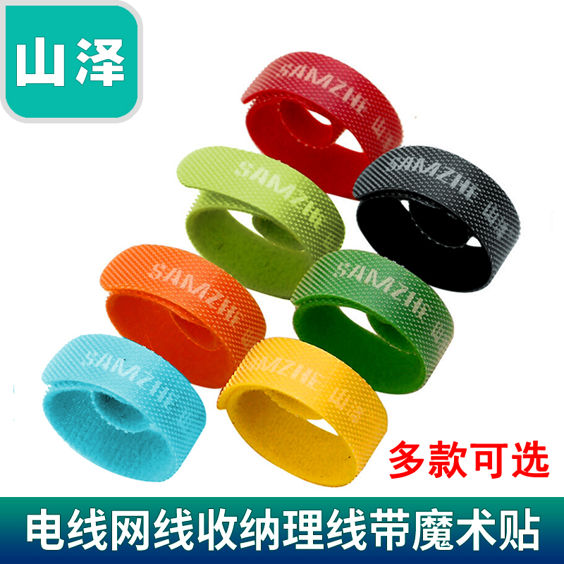 Yamazawa magic paste wire with power cord net harness wire with free cropped adhesive buckle Anti-button cat eye buckle many