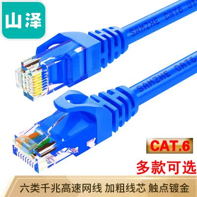 Yamazawa six types of network wire Gigabit outdoor waterproof finished product net line cat6 indoor home twisted pair line 1 2 10 meters m