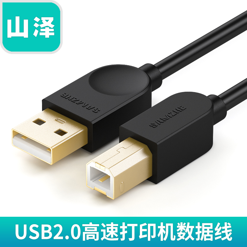 Yamazawa USB 2.0 print line data line SD-05C 10C 15C 20C 30C square mouth AM BM