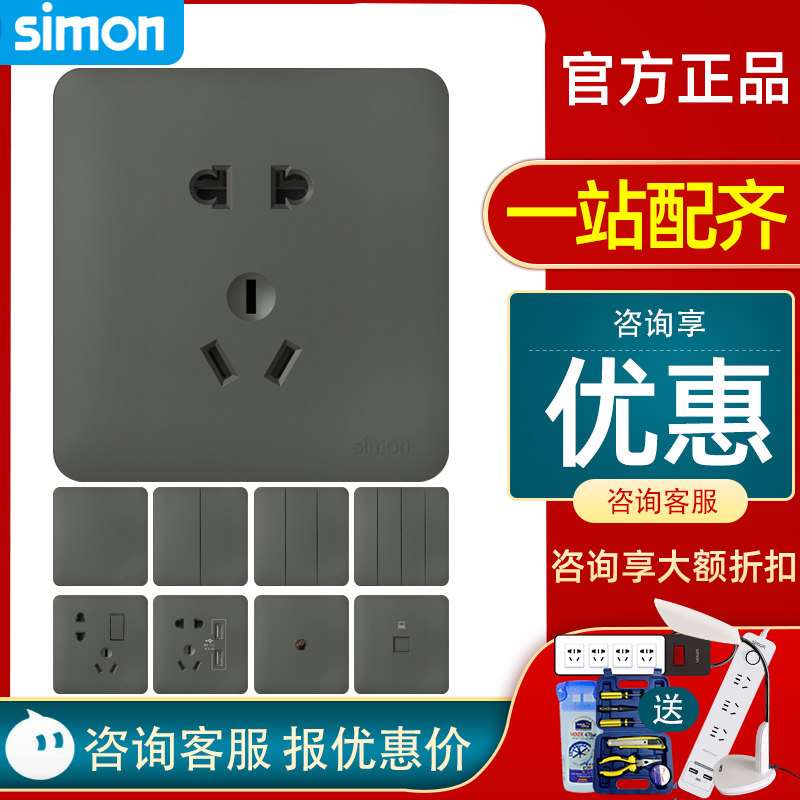 Simon switch socket panel i6 series fluorescent gray five-hole usb wall dark socket two or three plug