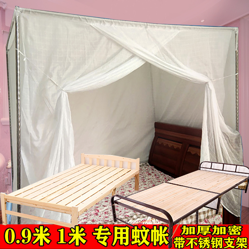 Small bed mosquito net 0.9m1 meters student dormitory single bed household wearing rod cotton yarn mosquito net encryption with bracket dust