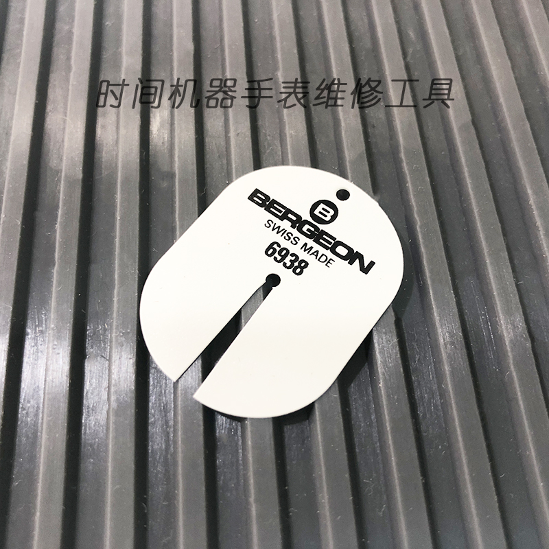 Swiss import BorgBERGEON 6938 Take needle pads Needle pads Protective pads Literally attached to the repair table