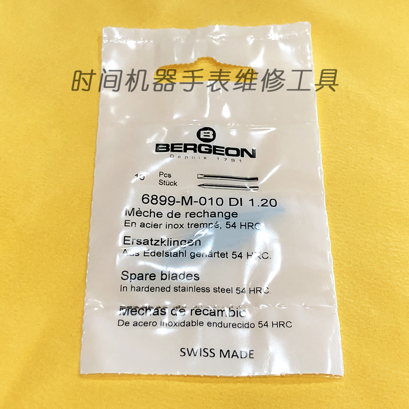 Swiss import BorgBERGEON stainless steel screwdriver head screwdriver batch head knife jade 6899