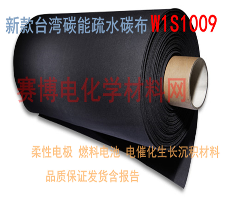 Hydrophobic carbon carbon cloth flexible gas diffusion layer CeTech Taiwan W1S1010 W1S1009 zinc empty battery