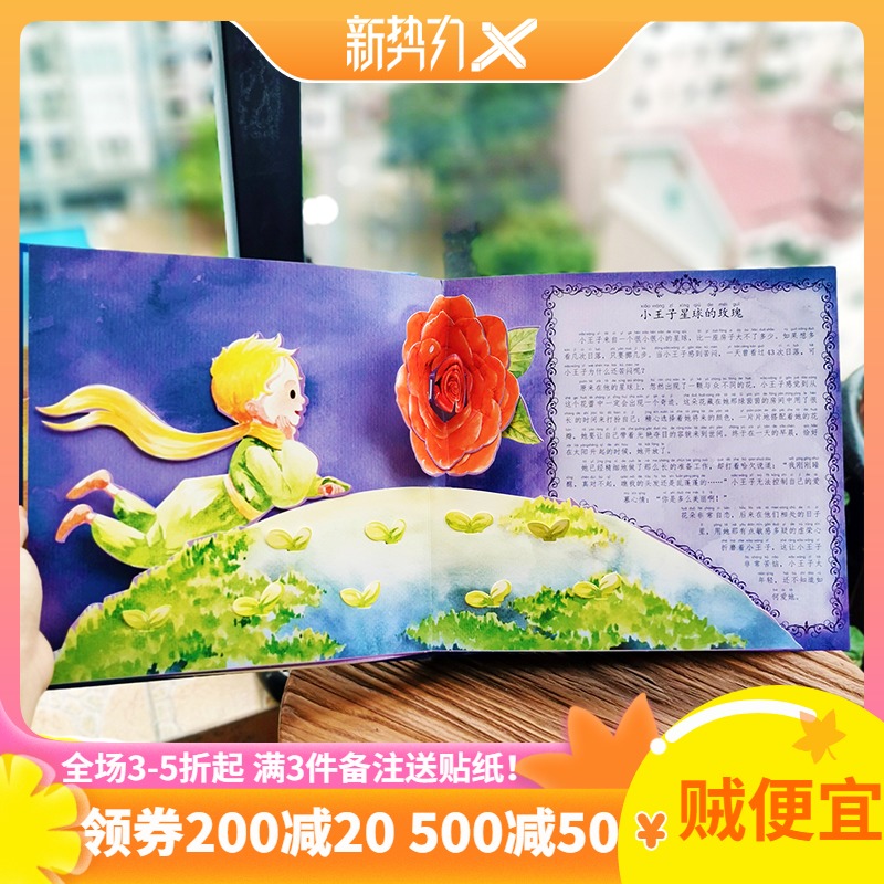 Note the beautiful version of the fairy tale bed before the story of young children and adolescents fairy tale book one two or three grades of the little prince