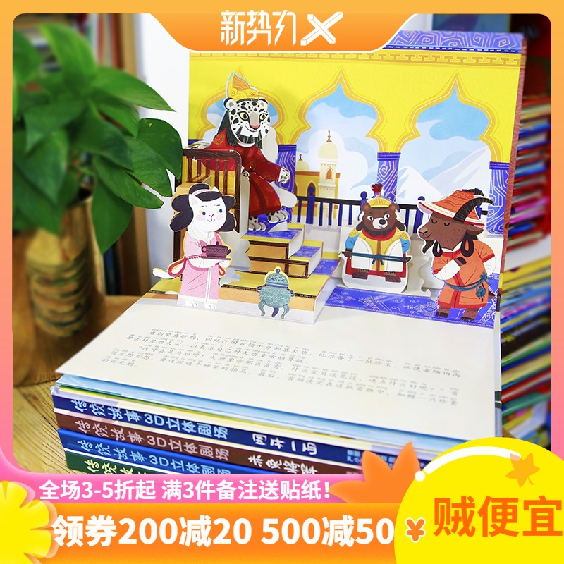 10 selected sound society brave integrity wisdom frustration story emotional intelligence painting this toy book students young children