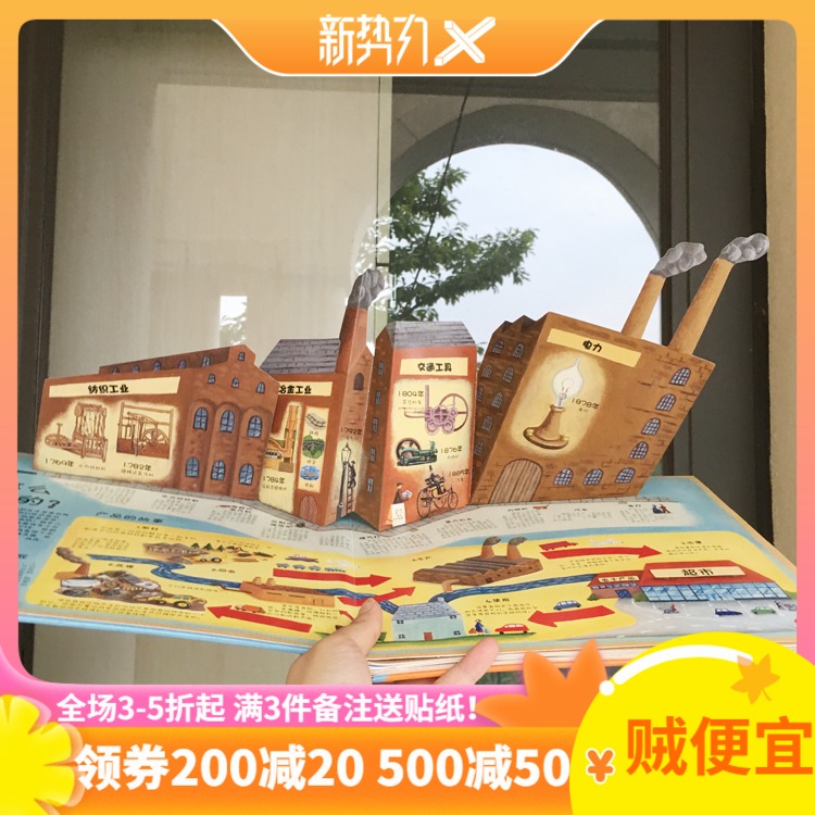 Learn the knowledge of how to make childrens puzzle childrens extracurricular reading cognition 4-12 years old popular science