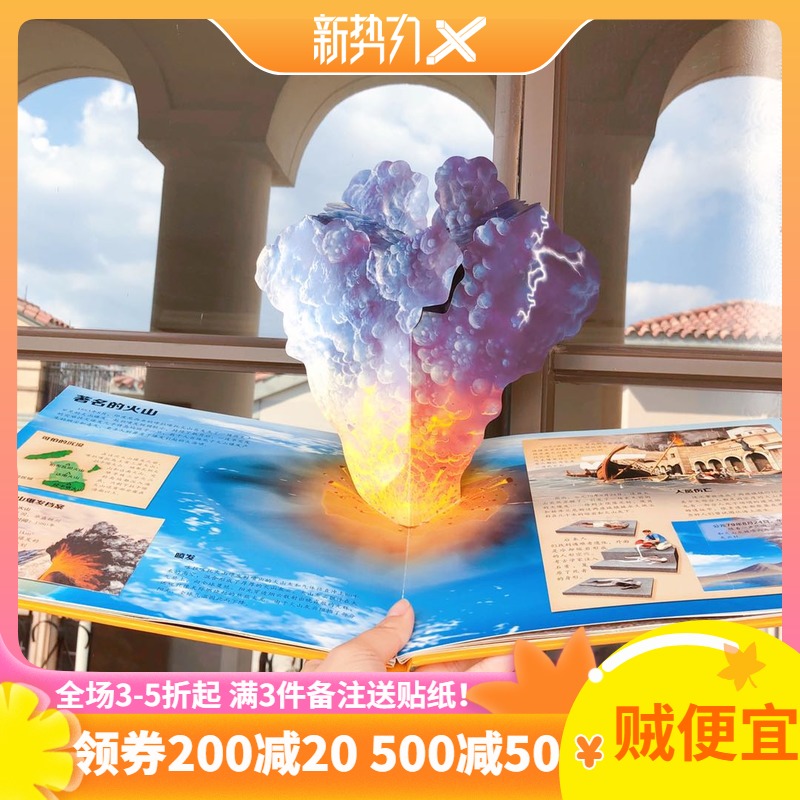 Outbreak Decryption Discovery discovers Encyclopts shocking interactive stereoscopic 3D book Cognition Card for young children and adolescents gifts