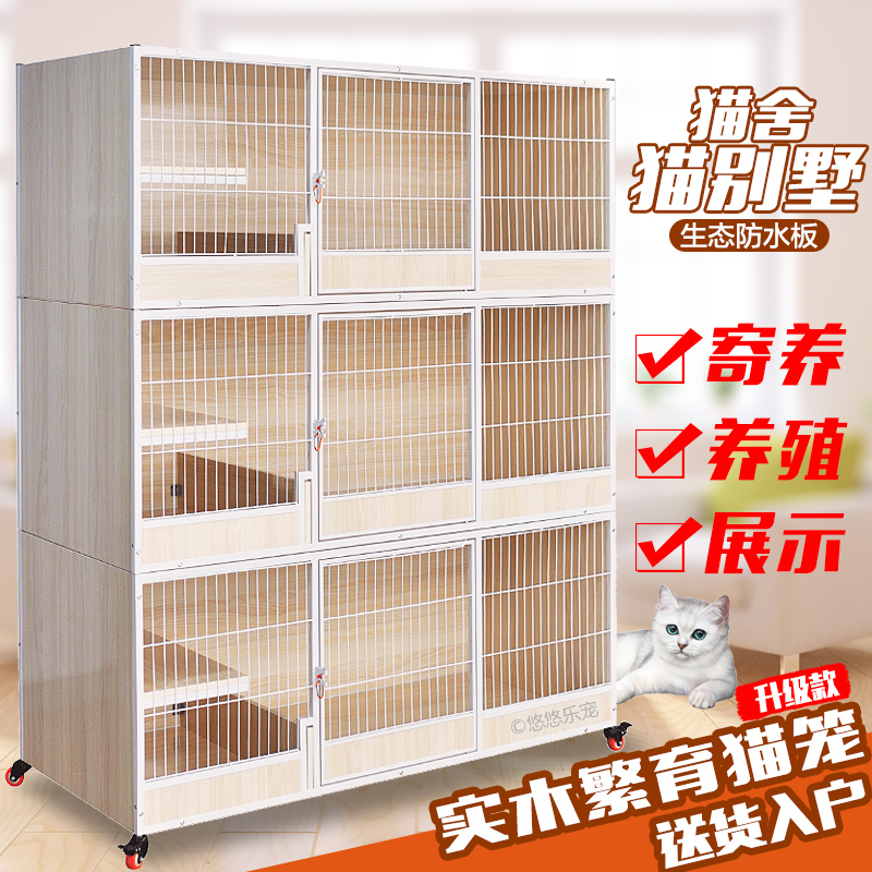 Solid wood cat cage three-story cat breeding cage large breeding cage cat villa cat house cat house family room foster cage