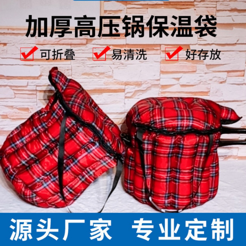 Thicken the pressure cooker insulation bag insulation bag insulation box warm bucket electric pressure cooker insulation casserole insulation case