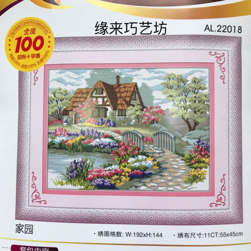 Cherish the craft love lujia garden villa high-quality cross-stitch precision printed cloth small house courtyard cotton thread embroidery