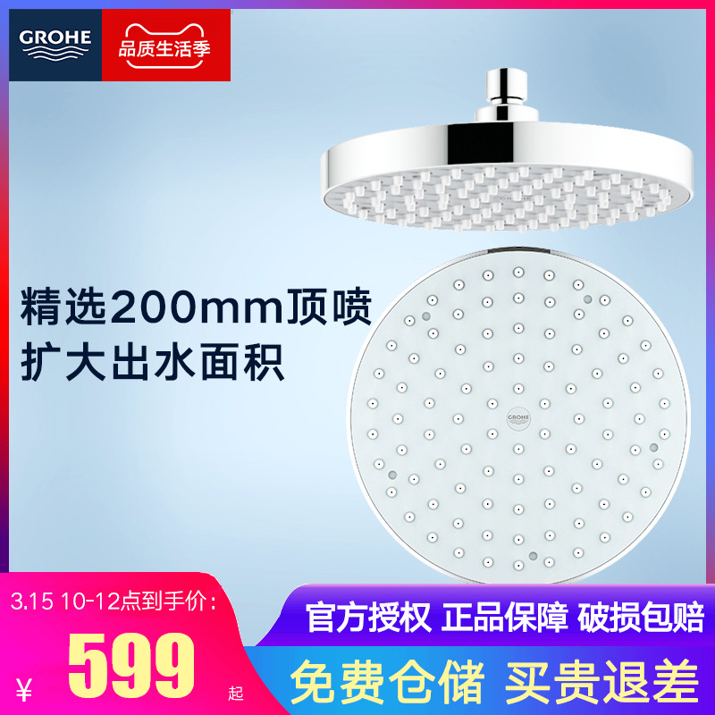 The original GROHE German gauge overhead shower large overhead spray head single head 200mm bathroom big spray head