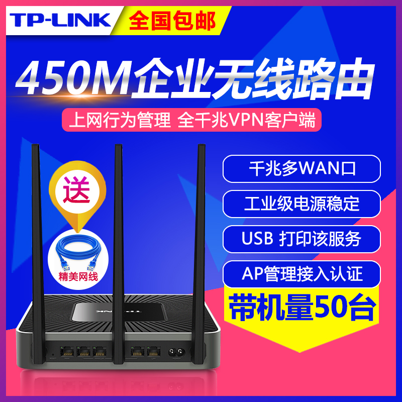 TP-LINK TL-WAR450L Gigabit Wireless Router Enterprise Multi-WAN Advertising VPN Certified Home