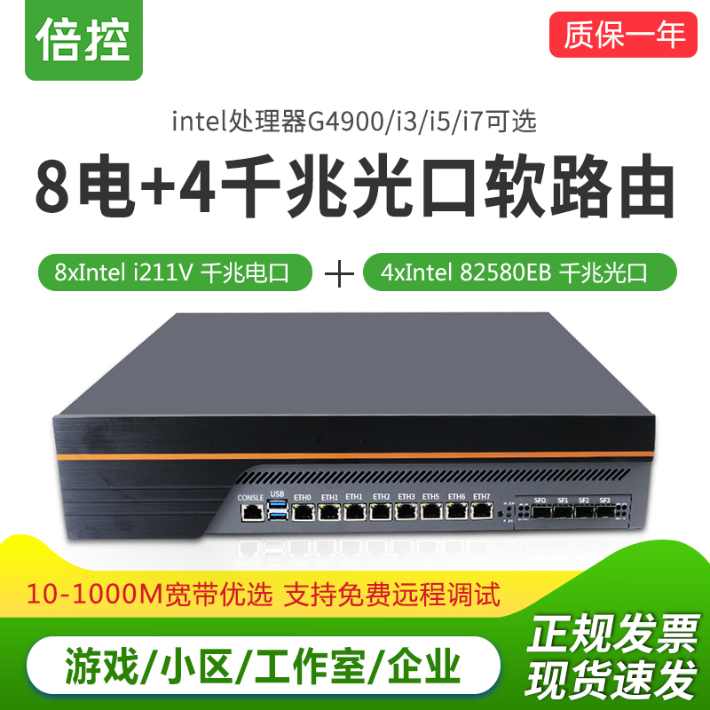 Multi-control C236 industrial control machine 8 network port gigabit 40000 optical mouth 2U rack-type love fast