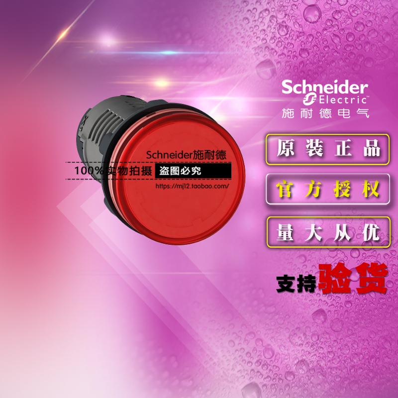 Schneider red LED signal XA2EVQ4LC AC380V instead of XB7EVQ4LC
