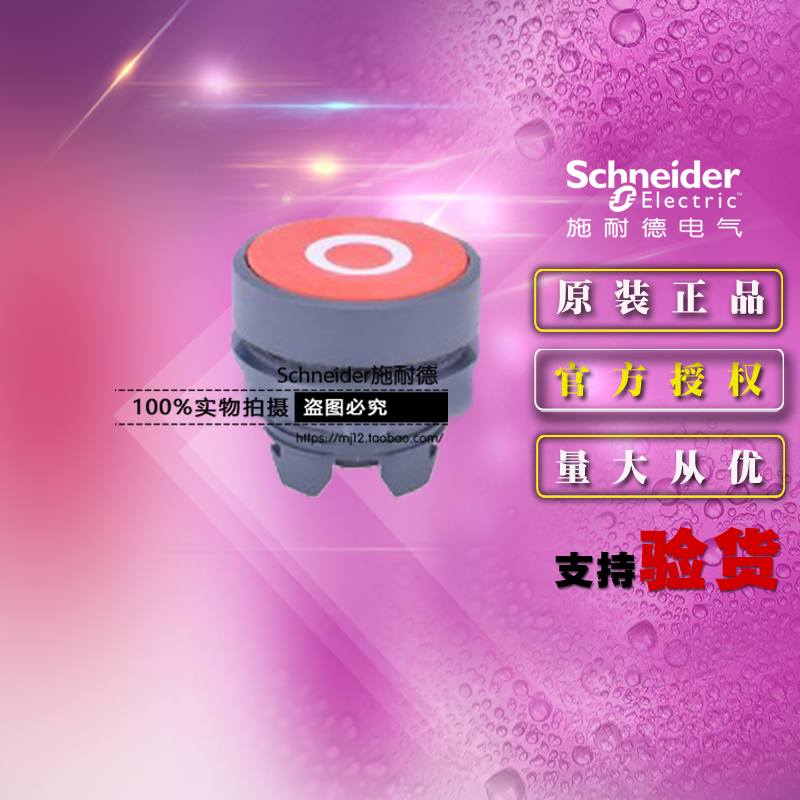 Original Schneider ZB5AA432C white O-word red flat-head button head red-bottomed white circle flat button