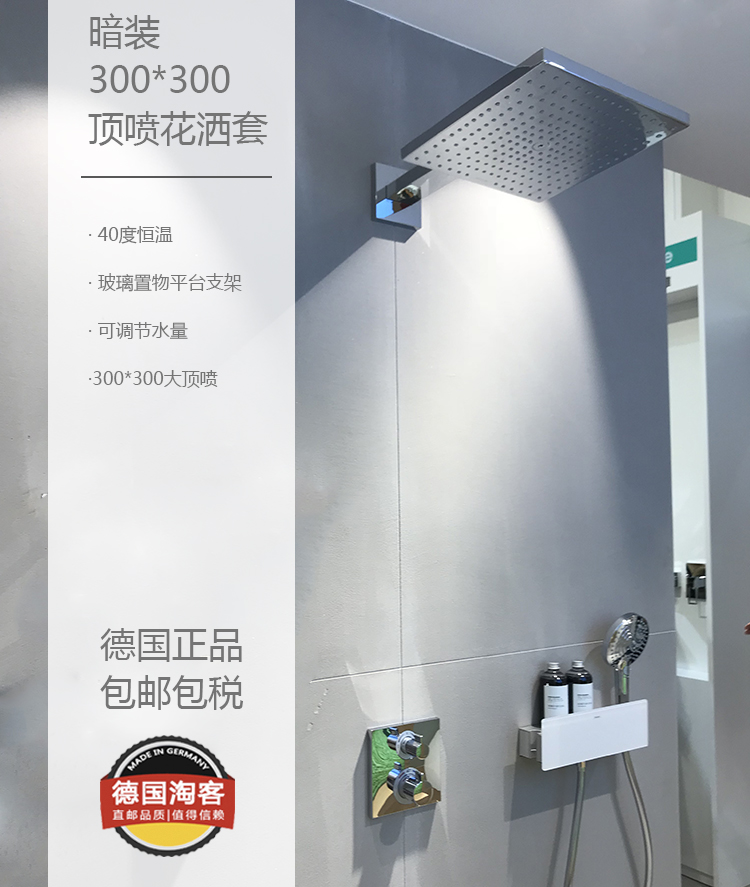 (German taobao) package tax Hans xx double-flying rain dark rain shower 26239 chrome plated