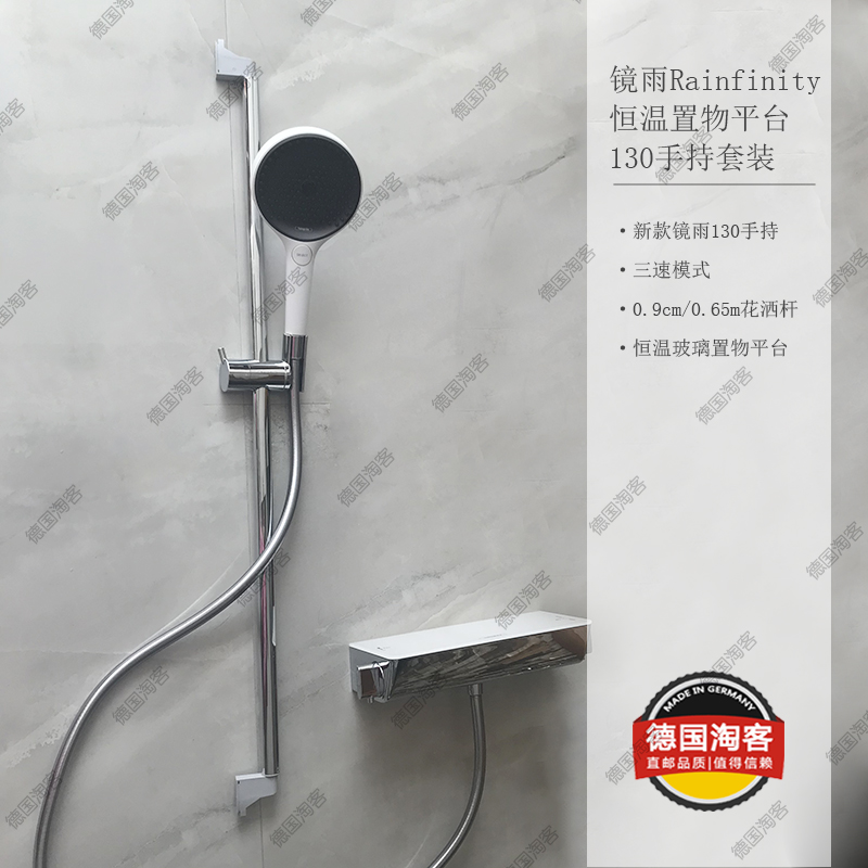 (German Taobao) Spot Hans XX Rain Shower Set 13114000 13161400 26865