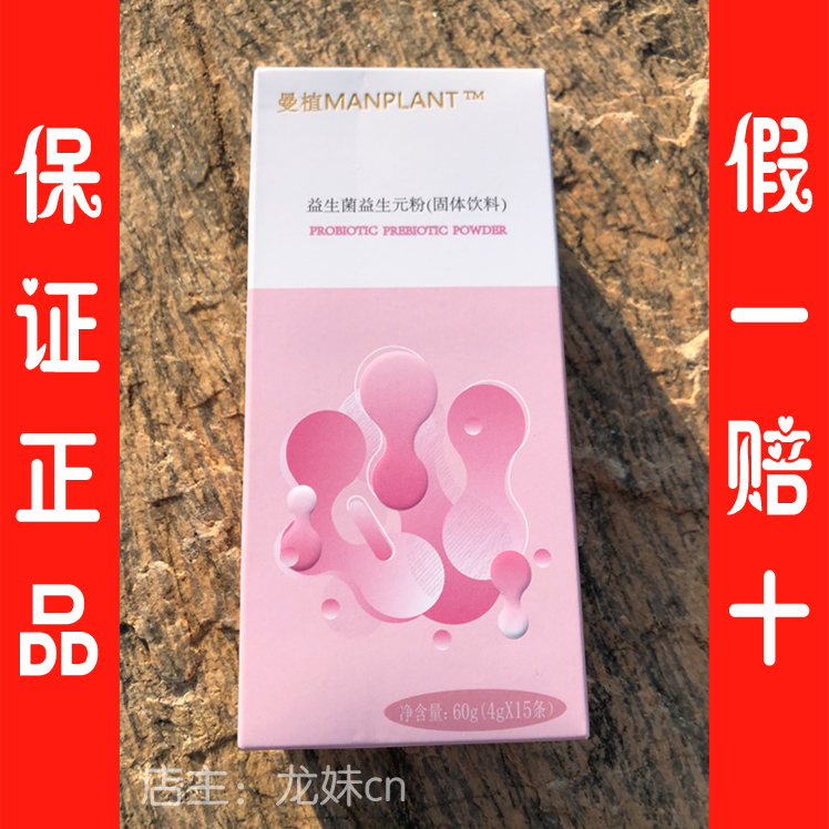 Jirong SOAPBE probiotic probiotic meta-powder (solid beverage) effectively conditioned gastrointestinal health box 15