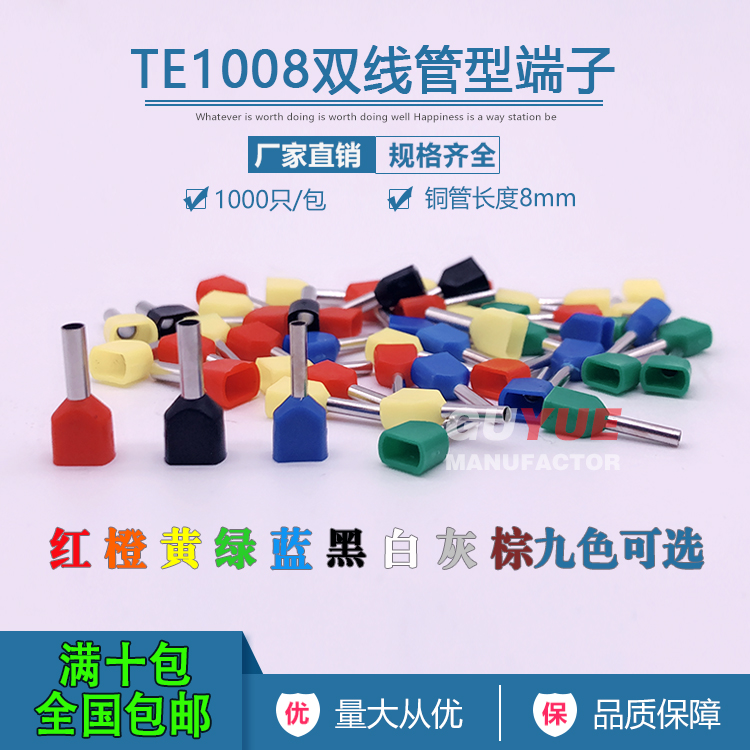 TE1008 dual-wire tube pre-insulated terminals Cold-pressed end head two 1.0mm square and wired copper nose