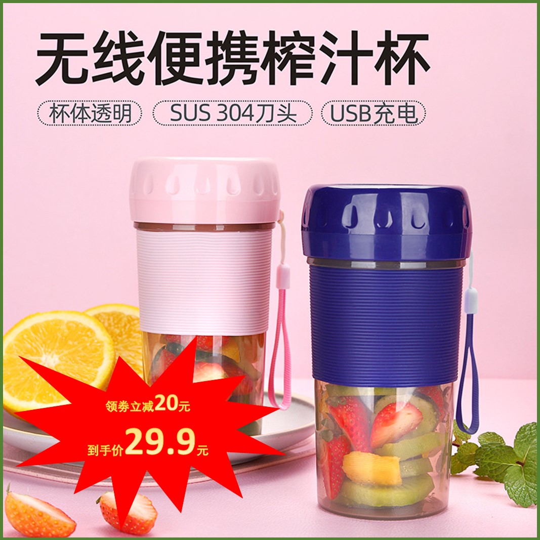 Button button small mini home juicer fruit machine student dormitory portable charging juice cup electric