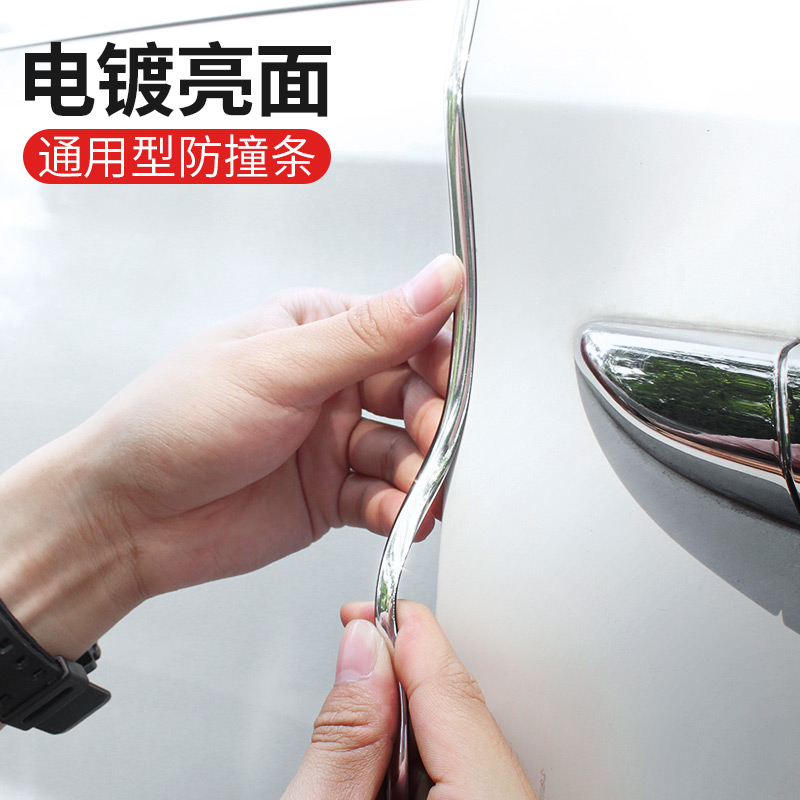 Volkswagen Maiten B8 Passatrand car re-decoration supplies door collision protection with soundproof seal