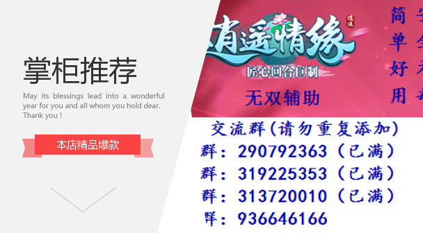 (No double) Remote Love Auxiliary Script (Comprehensive) (Monthly Card More Open)